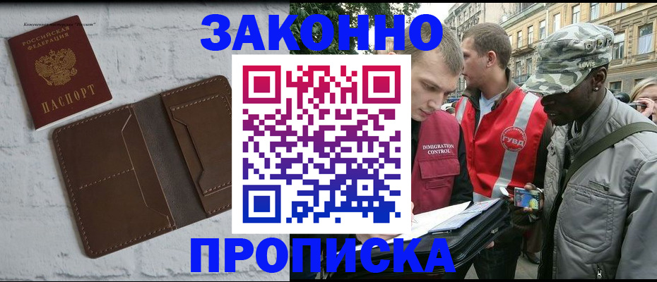 прописка для школы в Кыштыме