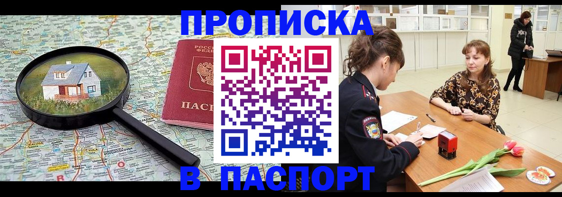 временная регистрация гарантия в Кыштыме