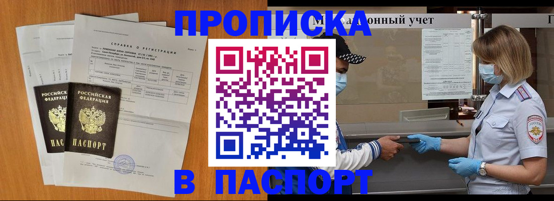 миграционный учет в Кыштыме